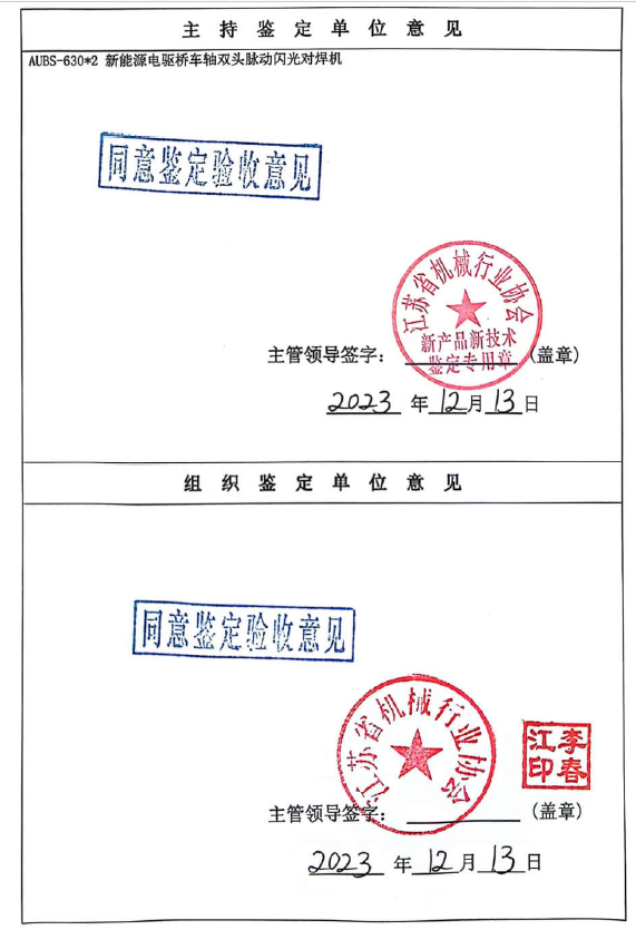新產品鑒定-3