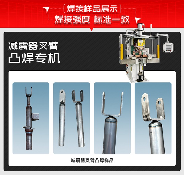 減震器叉臂茄子视频官方下载污樣品