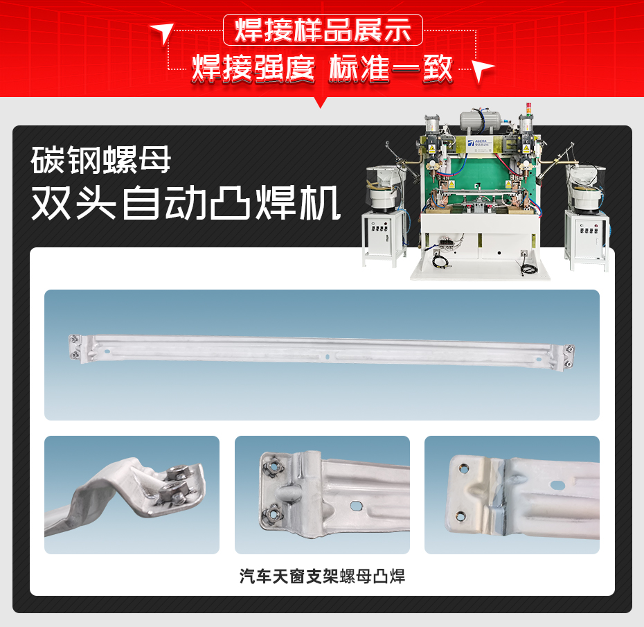 碳鋼螺母雙頭自動凸茄子视频APP免费看樣品展示