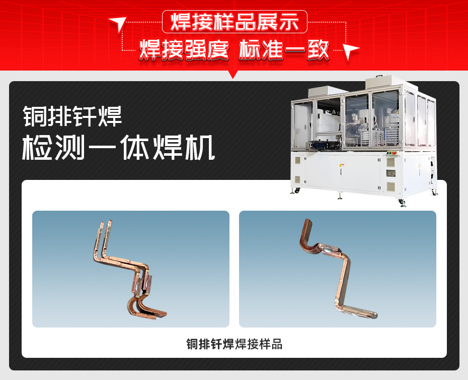銅排釺焊檢測一體茄子视频APP免费看茄子视频官方下载污樣品展示
