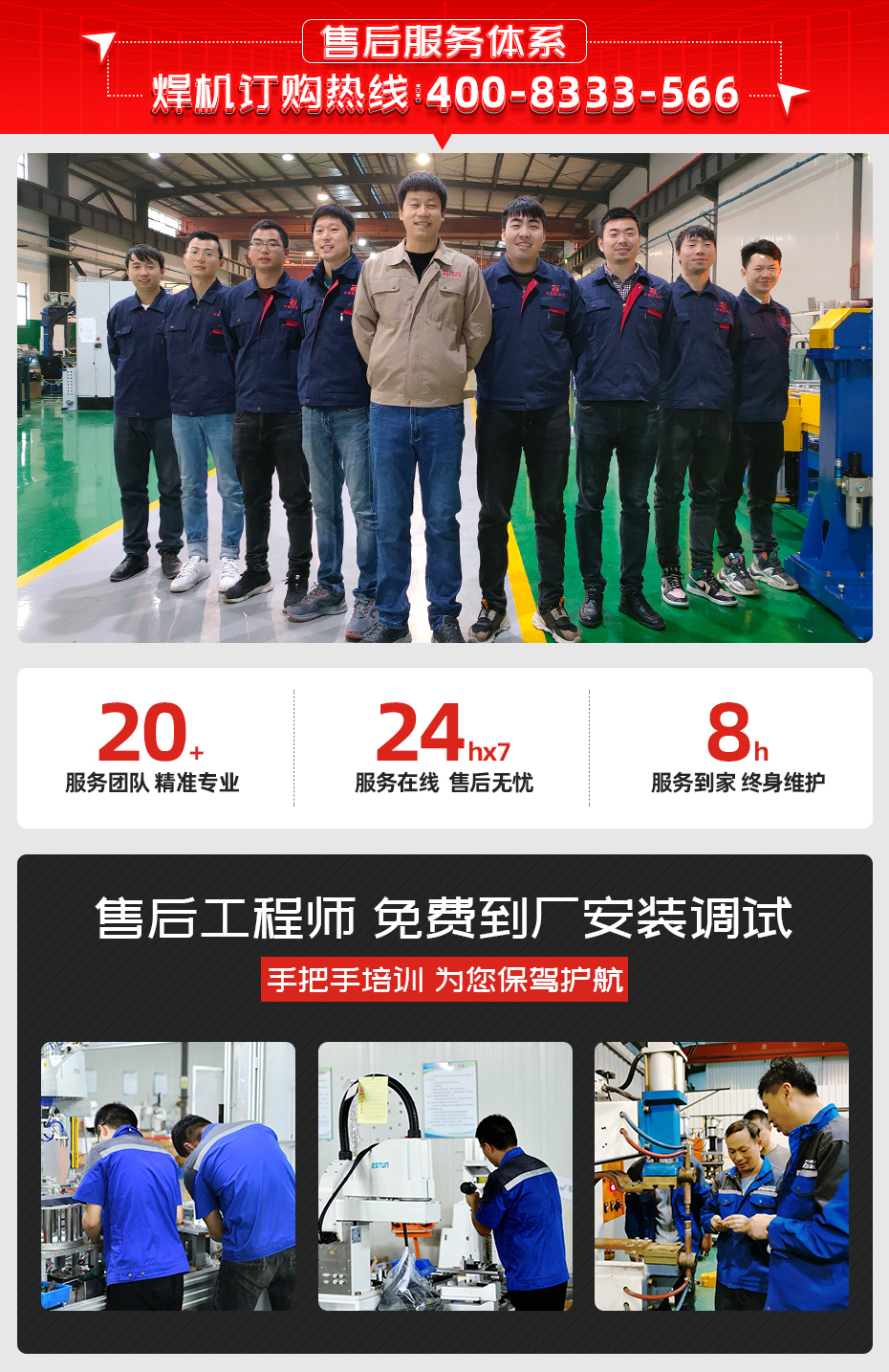 冷卻器外殼自動點茄子视频APP免费看售後服務體係