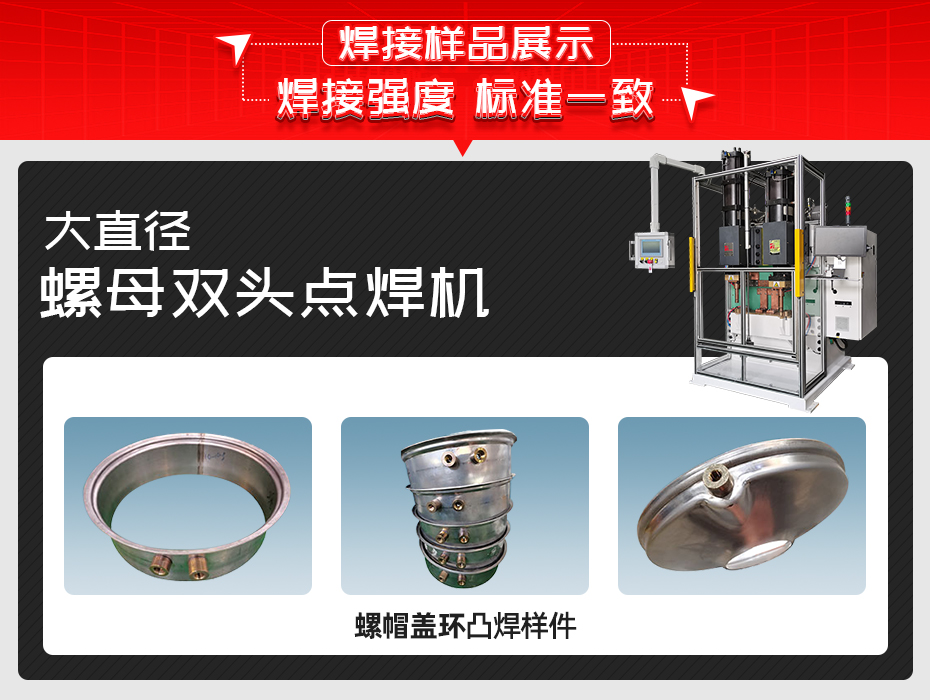 大直徑螺母雙頭點茄子视频APP免费看茄子视频官方下载污樣品展示
