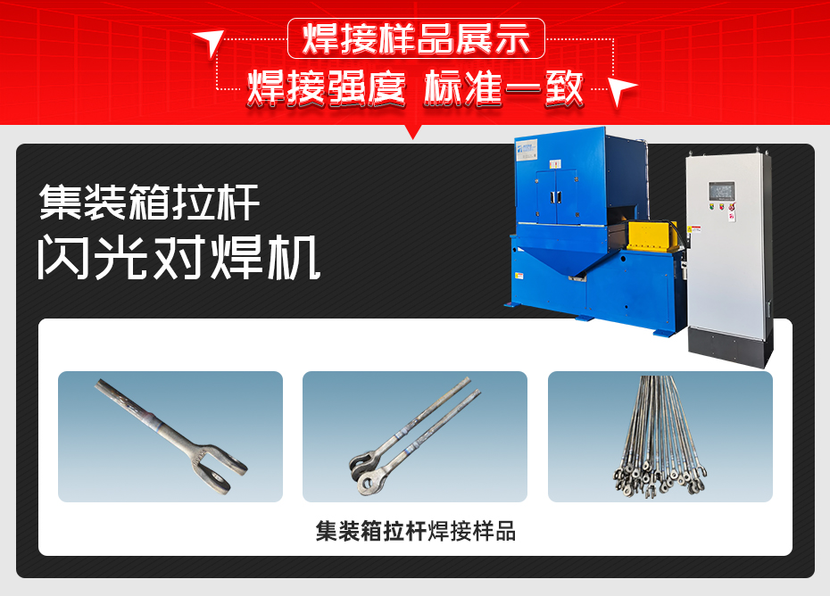 集裝箱拉杆閃光對茄子视频APP免费看茄子视频官方下载污樣品展示