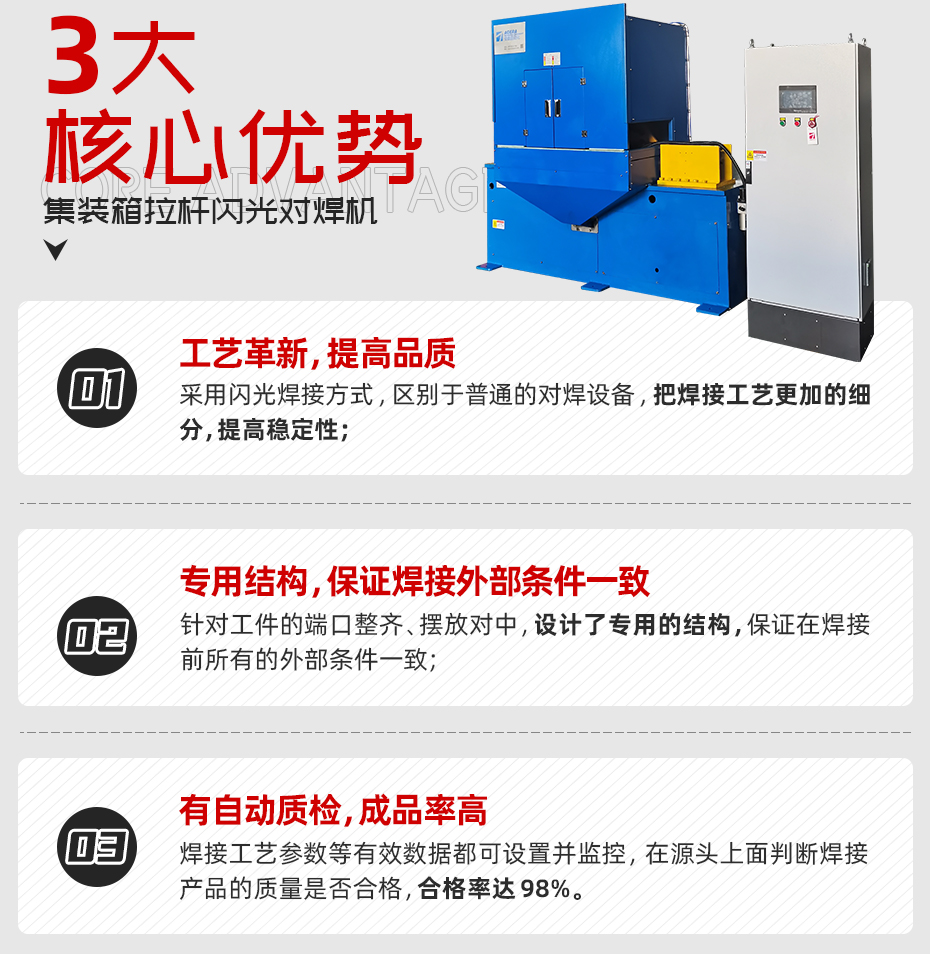 集裝箱拉杆閃光對茄子视频APP免费看核心優勢