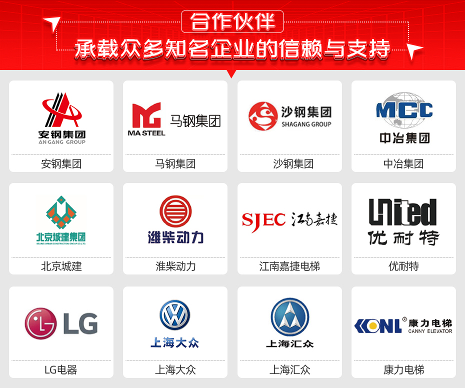 集裝箱拉杆閃光對茄子视频APP免费看合作夥伴