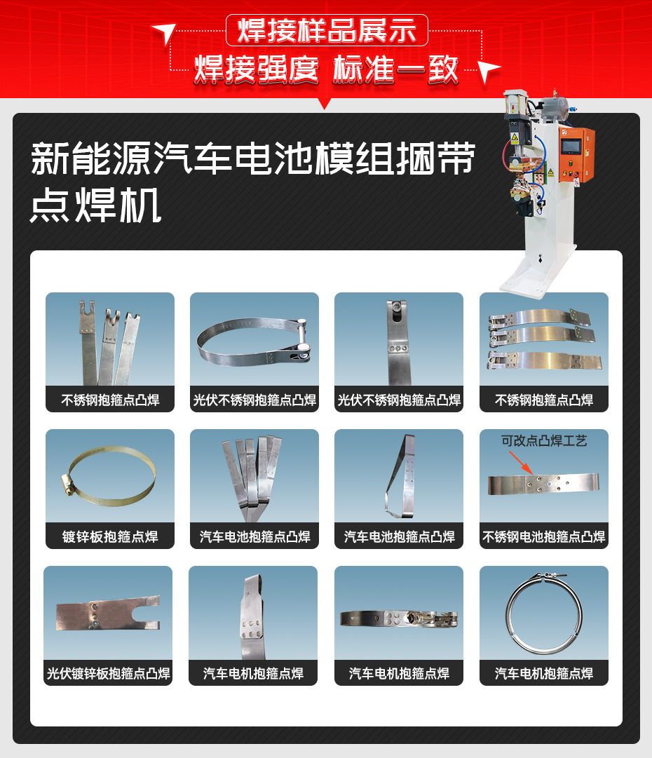 新能源汽車電池模組捆帶點茄子视频APP免费看茄子视频官方下载污樣品展示