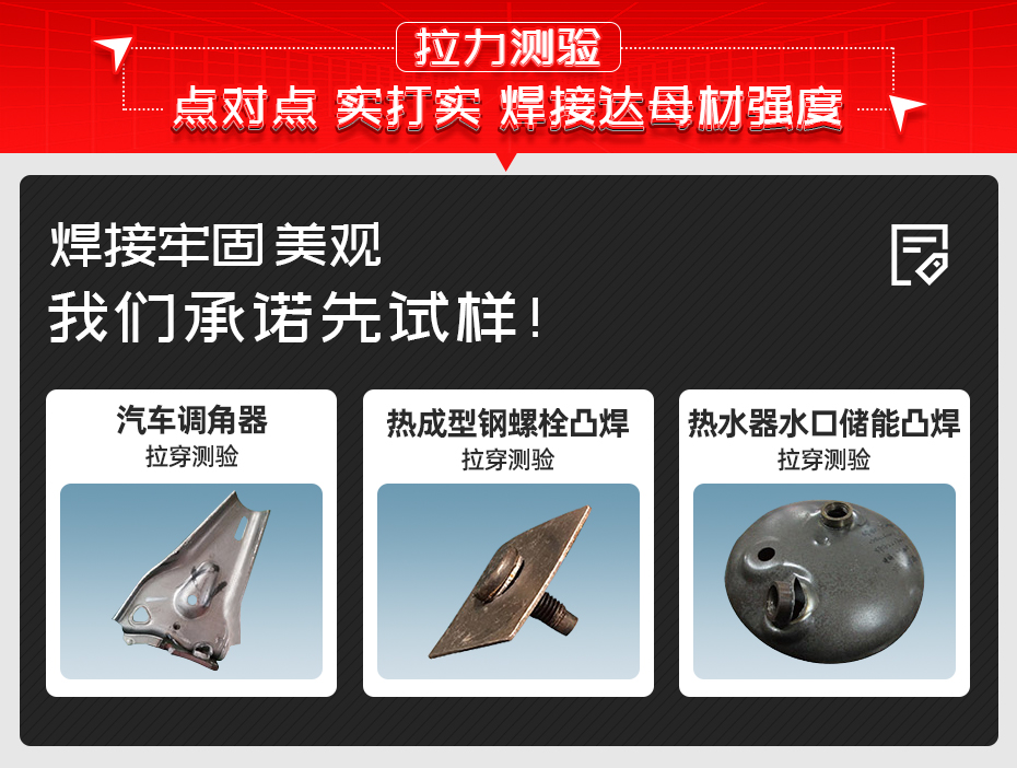 ADR-40000J-電容儲能點凸茄子视频APP免费看拉力測試