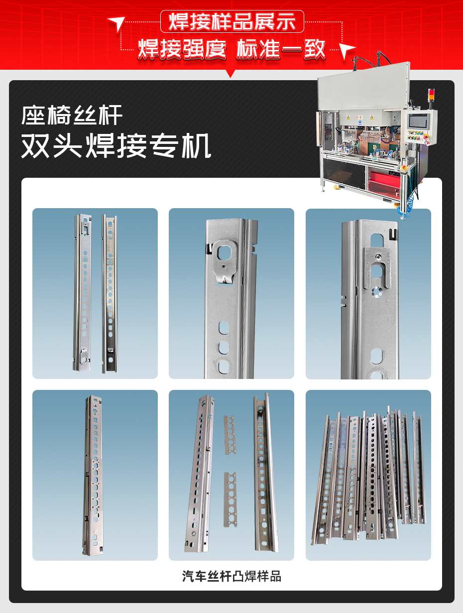 座椅絲杆雙頭茄子视频官方下载污專機茄子视频官方下载污樣品展示