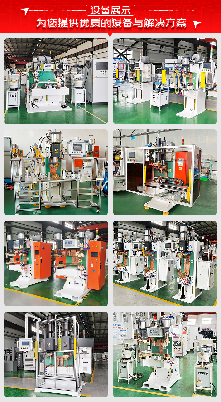 黑皮熱紮板伺服螺母專用凸茄子视频APP免费看設備展示