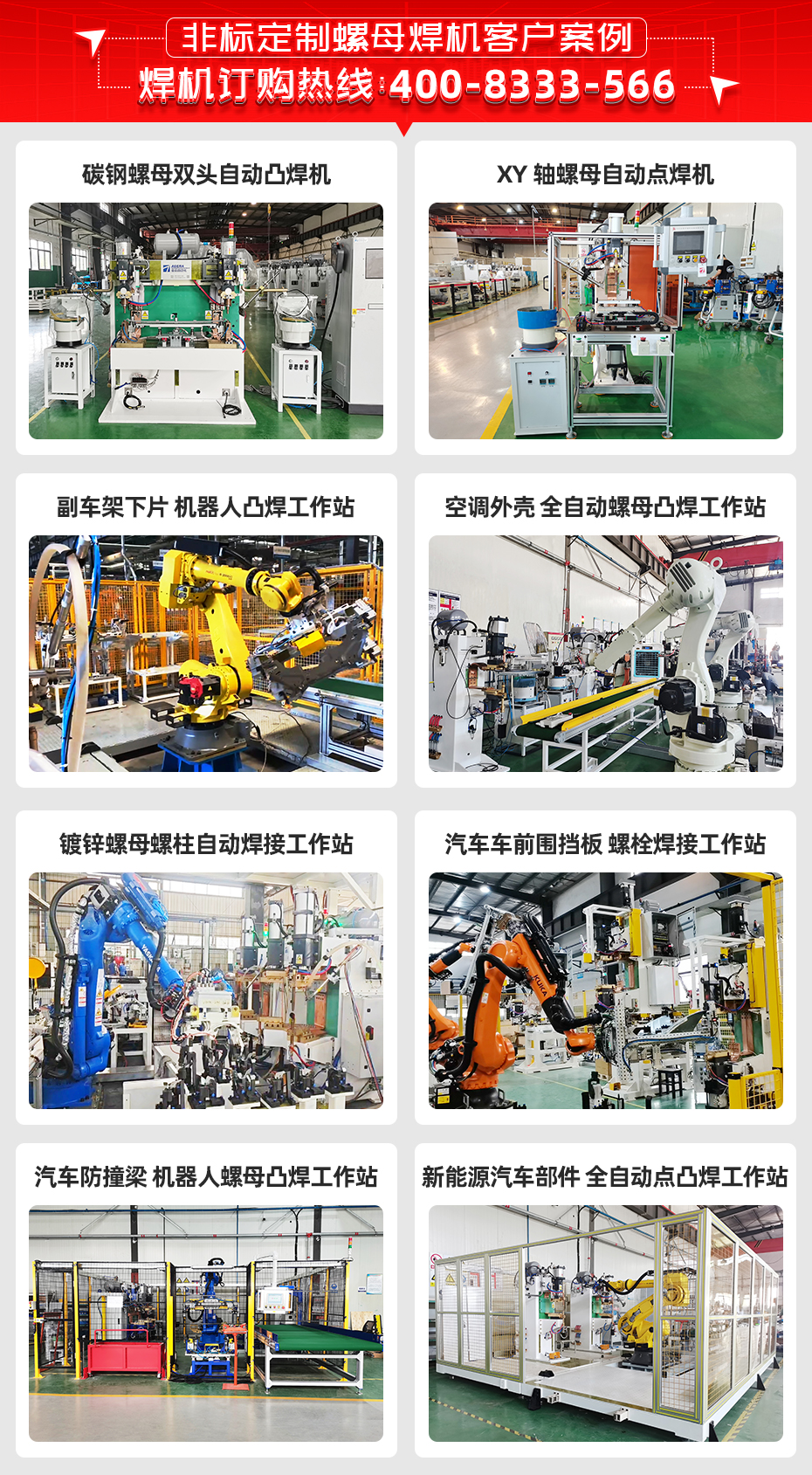 黑皮熱紮板伺服螺母專用凸茄子视频APP免费看客戶案例