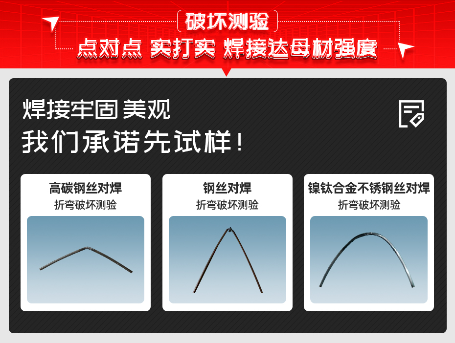精密鋼絲對茄子视频APP免费看詳情破壞測驗
