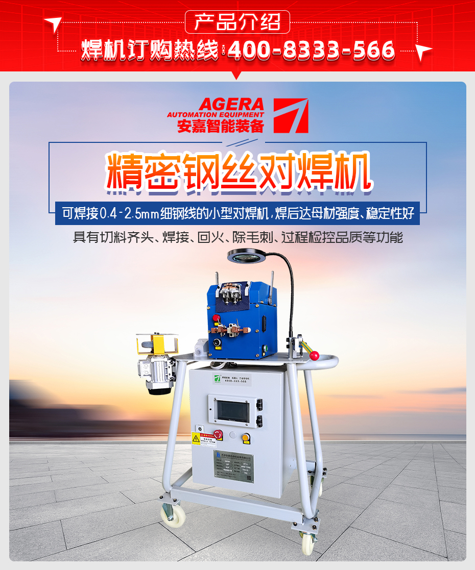 精密鋼絲對茄子视频APP免费看詳情產品介紹