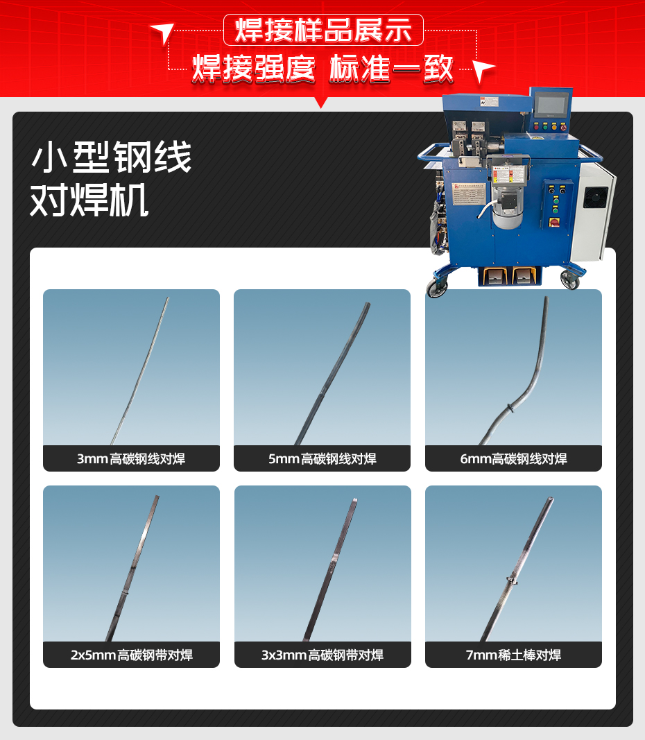 小型鋼線對茄子视频APP免费看詳情茄子视频官方下载污樣品展示