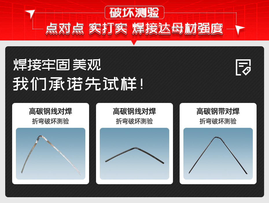 小型鋼線對茄子视频APP免费看詳情破壞測驗