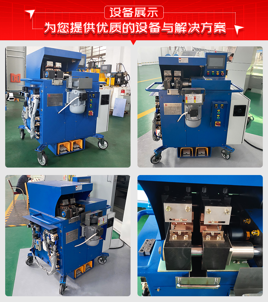 小型鋼線對茄子视频APP免费看詳情設備展示