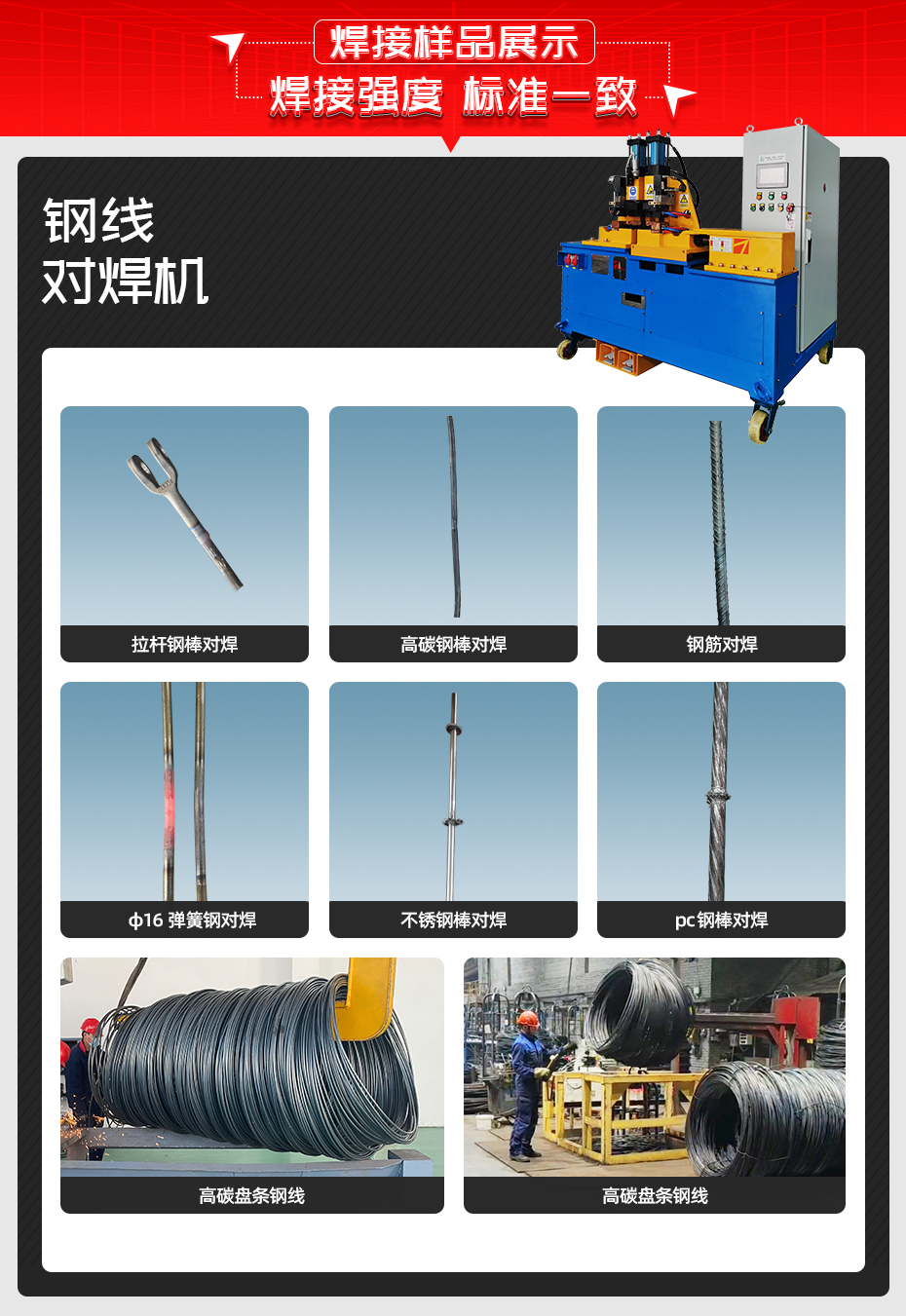 鋼線對茄子视频APP免费看詳情茄子视频官方下载污樣品展示