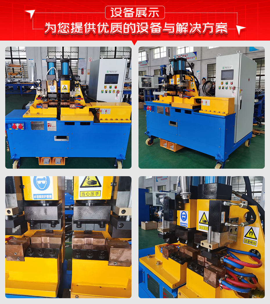 鋼線對茄子视频APP免费看詳情設備展示