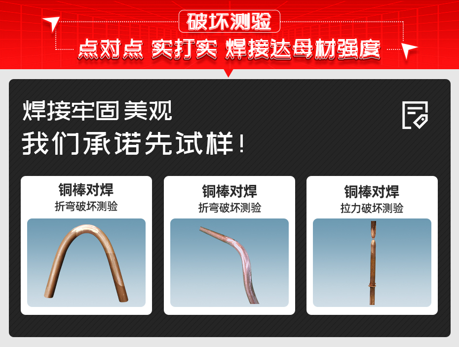 銅棒對茄子视频APP免费看詳情破壞測驗