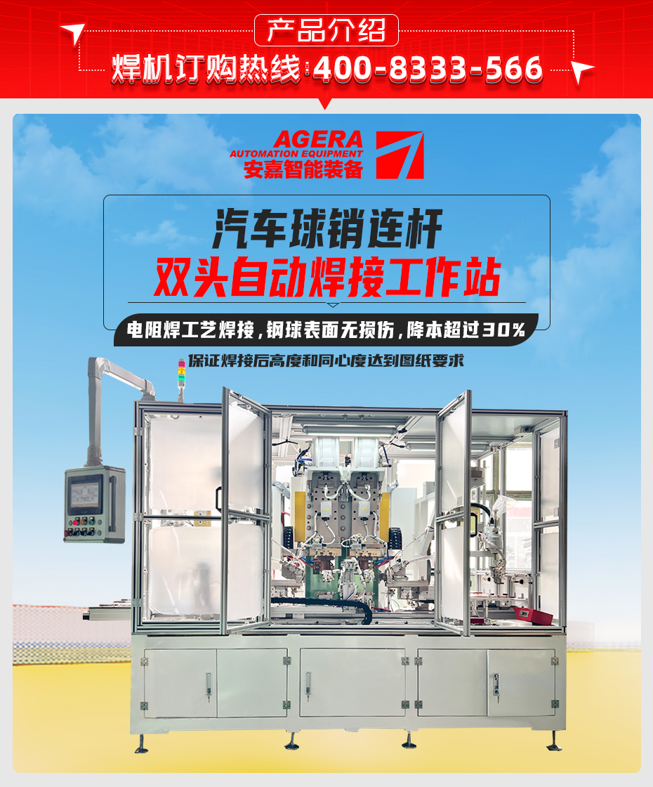 汽車球銷連杆雙頭自動茄子视频官方下载污工作站詳情產品介紹