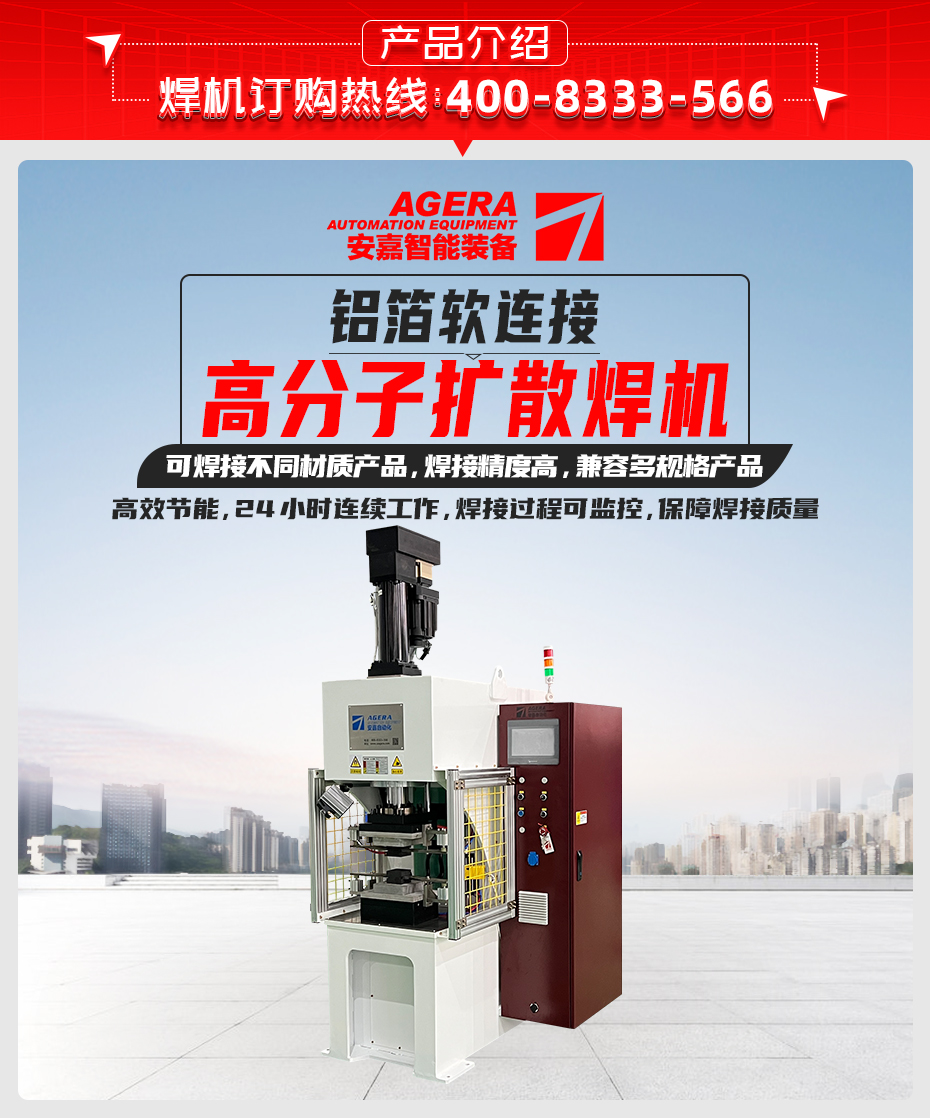 鋁箔軟連接高分子擴散茄子视频APP免费看產品介紹