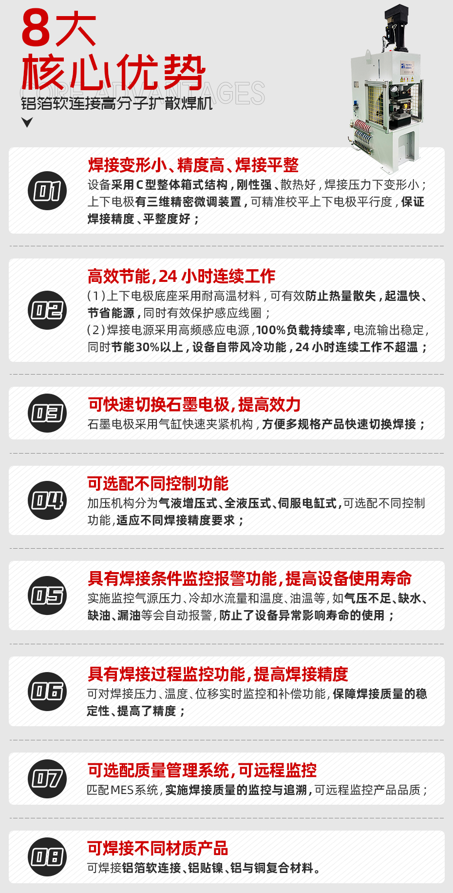 鋁箔軟連接高分子擴散茄子视频APP免费看核心優勢