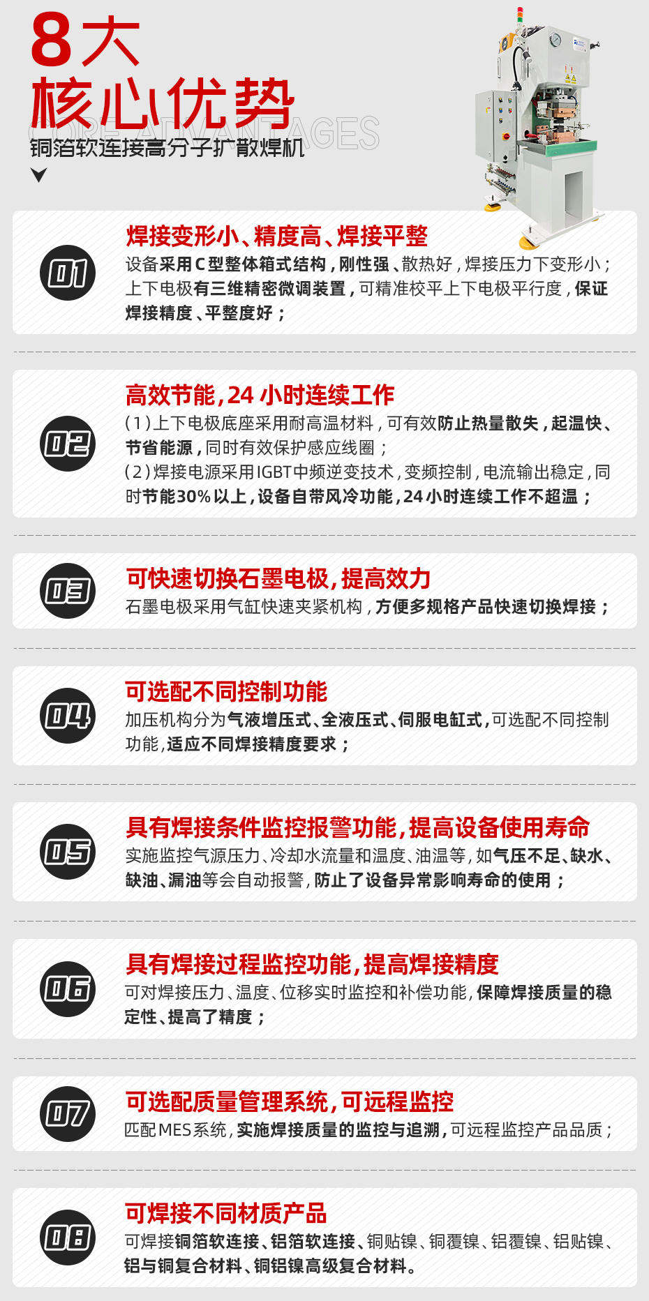 銅箔軟連接高分子擴散茄子视频APP免费看核心優勢