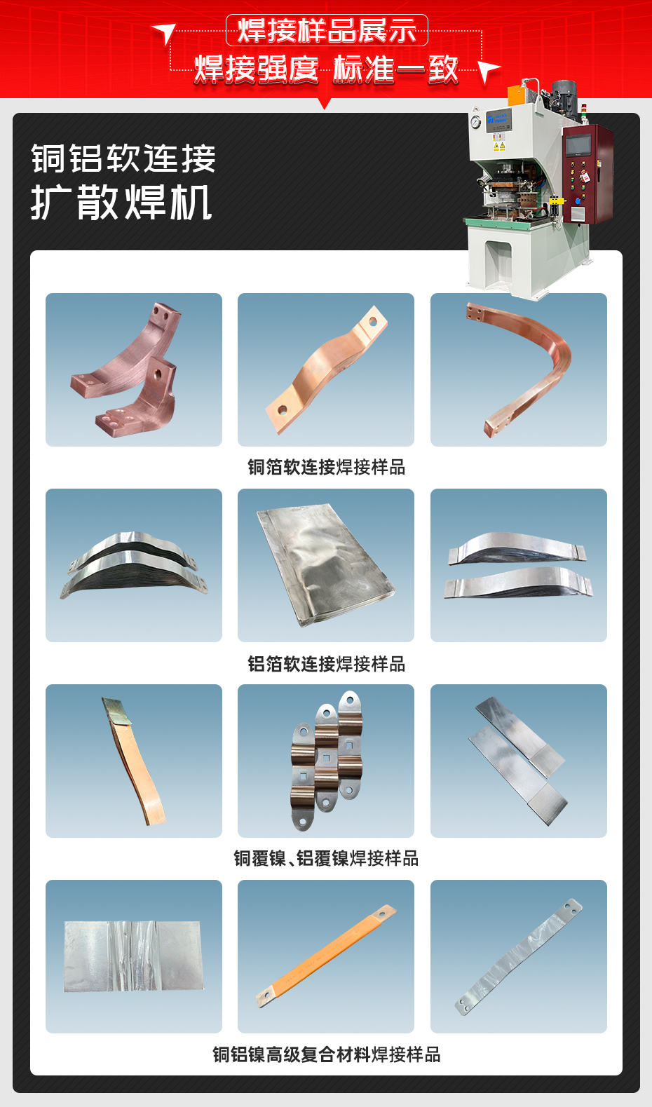 銅鋁軟連接擴散茄子视频APP免费看茄子视频官方下载污樣品展示