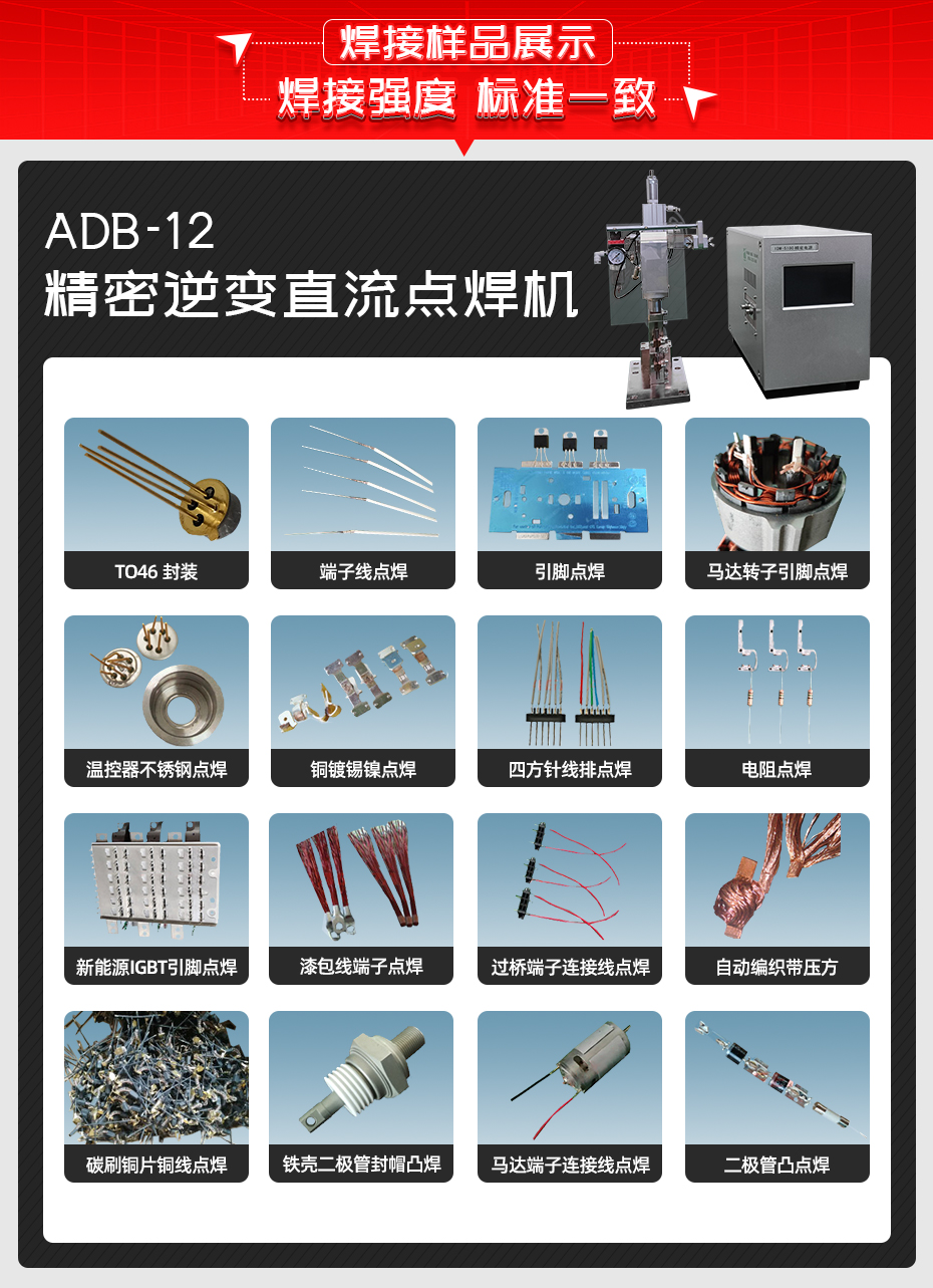 ADB-12-精密逆變直流點茄子视频APP免费看茄子视频官方下载污樣品