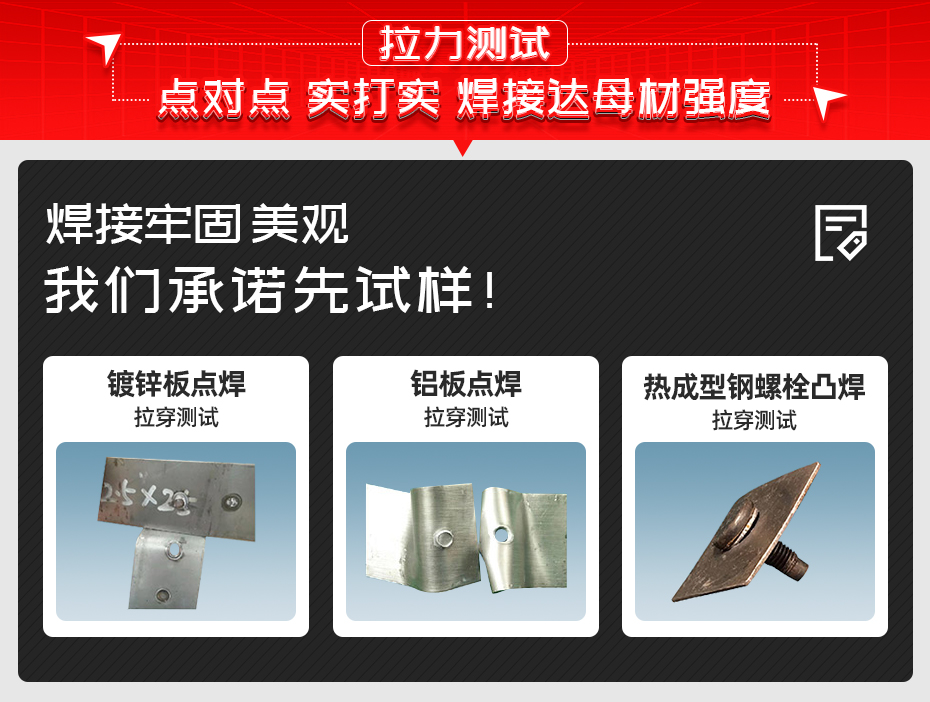 ADB-260中頻逆變點茄子视频APP免费看拉力測試