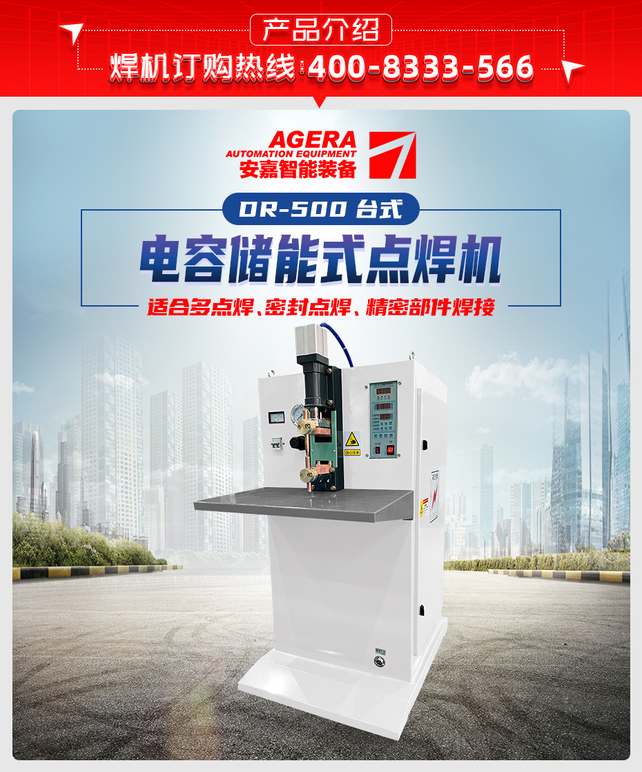 ADR-500台式儲能點茄子视频APP免费看產品介紹