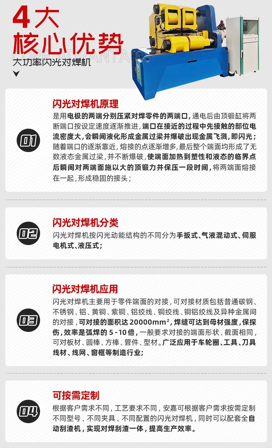 大功率閃光對茄子视频APP免费看核心優勢