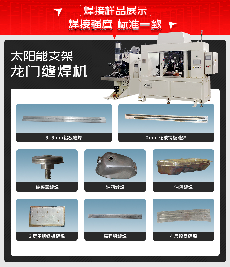 太陽能支架龍門縫茄子视频APP免费看茄子视频官方下载污樣品展示