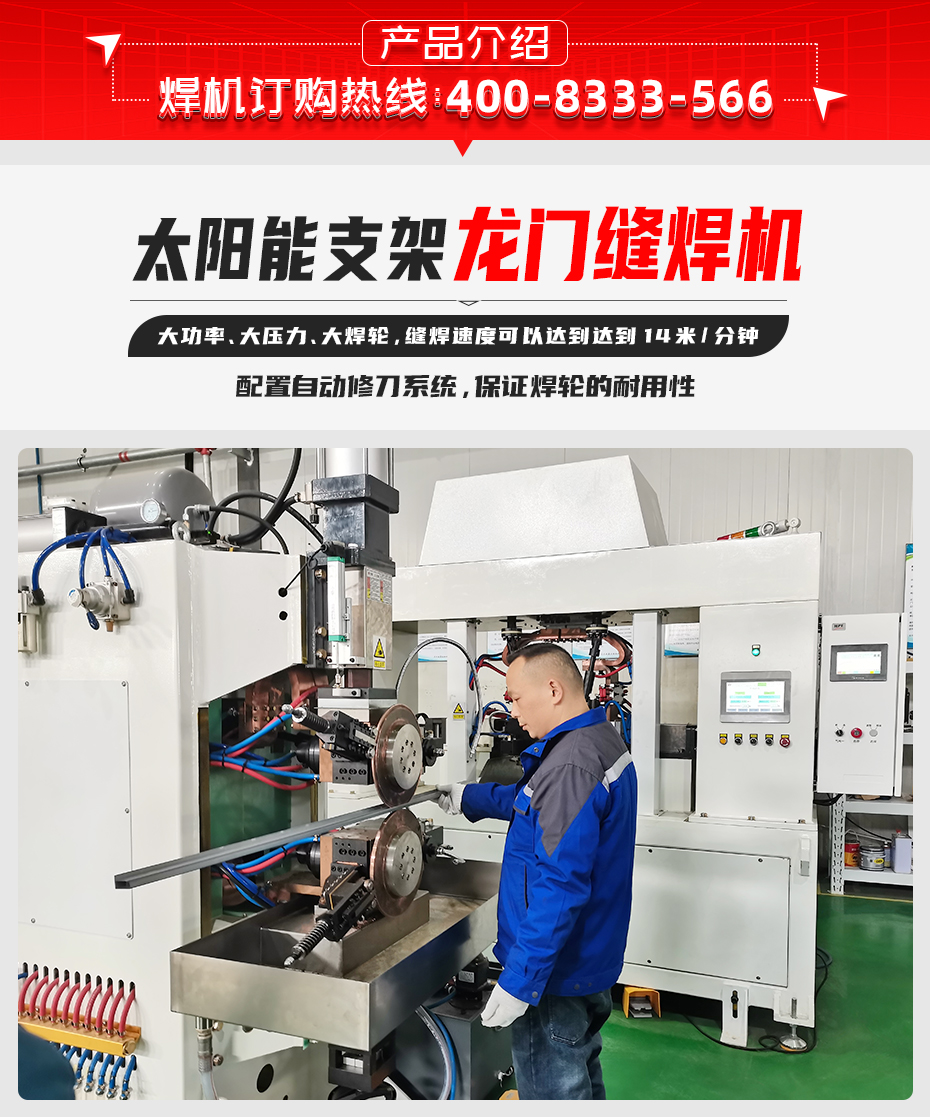 太陽能支架龍門縫茄子视频APP免费看產品介紹