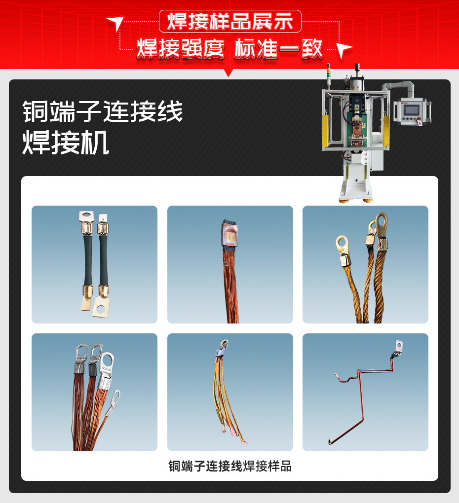 銅端子連接線茄子视频官方下载污機詳情茄子视频官方下载污樣品展示